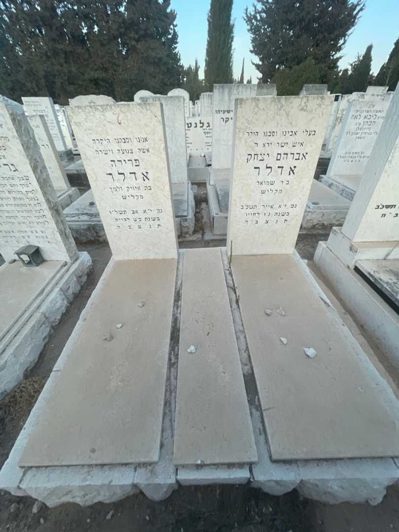 קברו של פרידה אדלר. תמונה 1