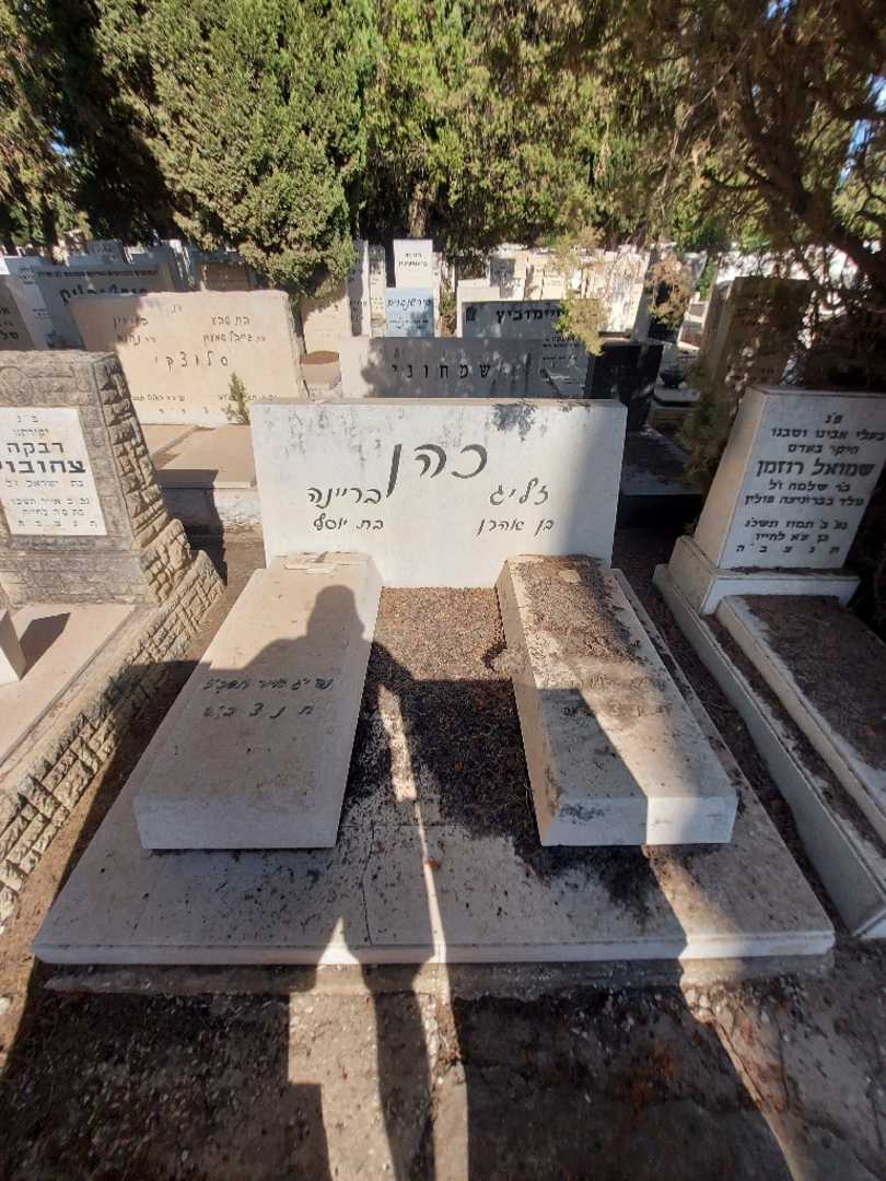קברו של בריינה כהן. תמונה 1