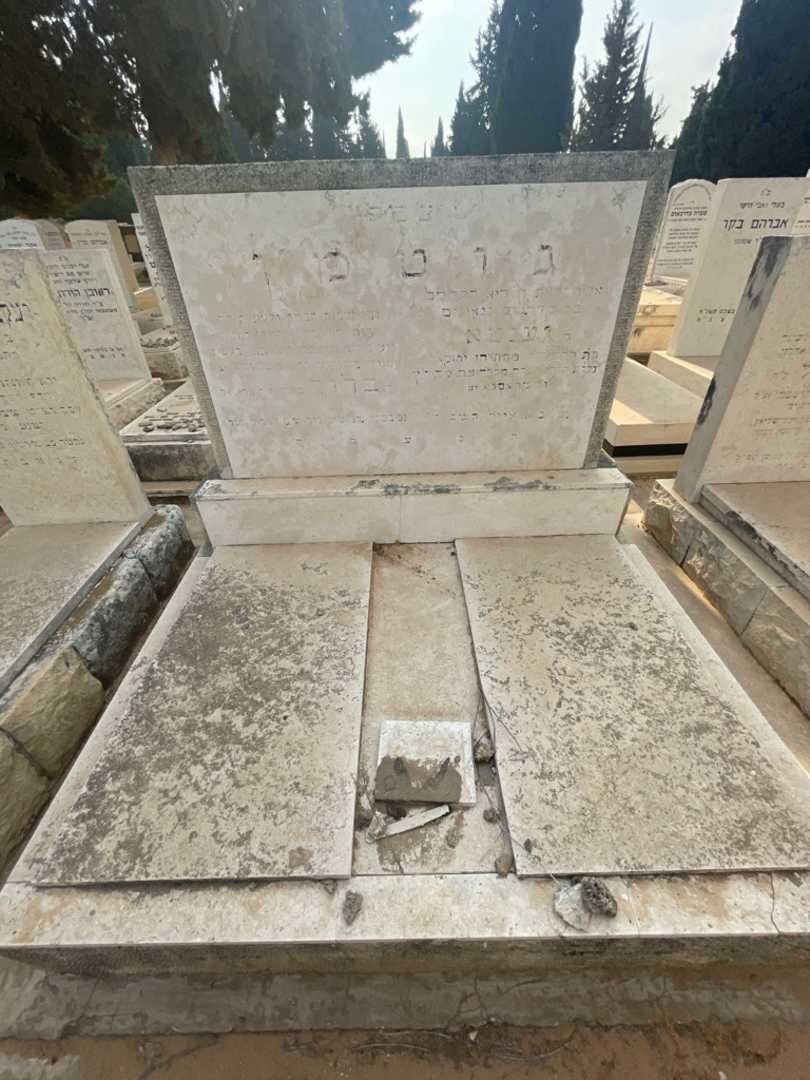 קברו של ברוך גוטמן. תמונה 1