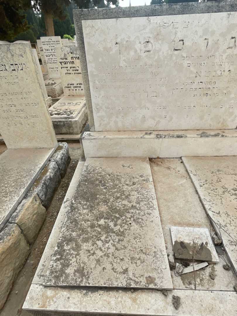 קברו של ברוך גוטמן. תמונה 2