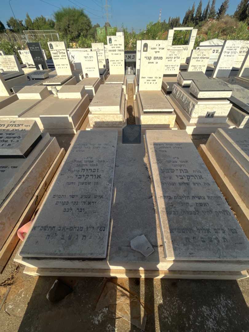 קברו של זכריה "סיימון" אורקיבי. תמונה 1