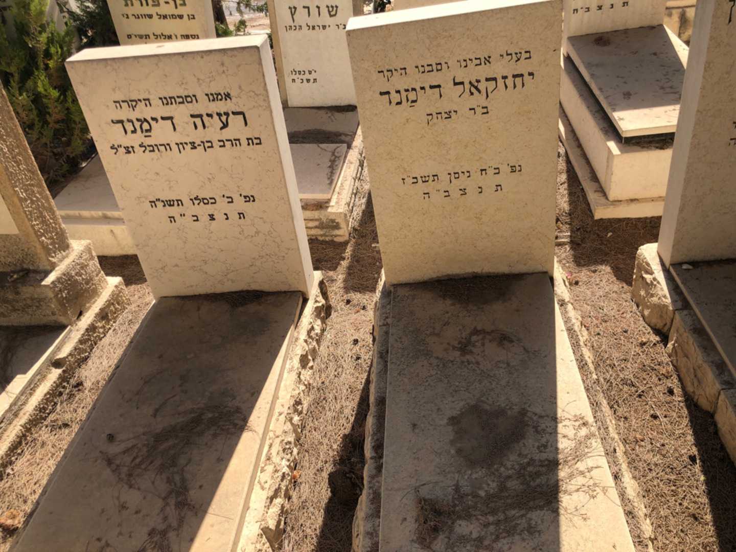 קברו של יחזקאל דימנד. תמונה 2