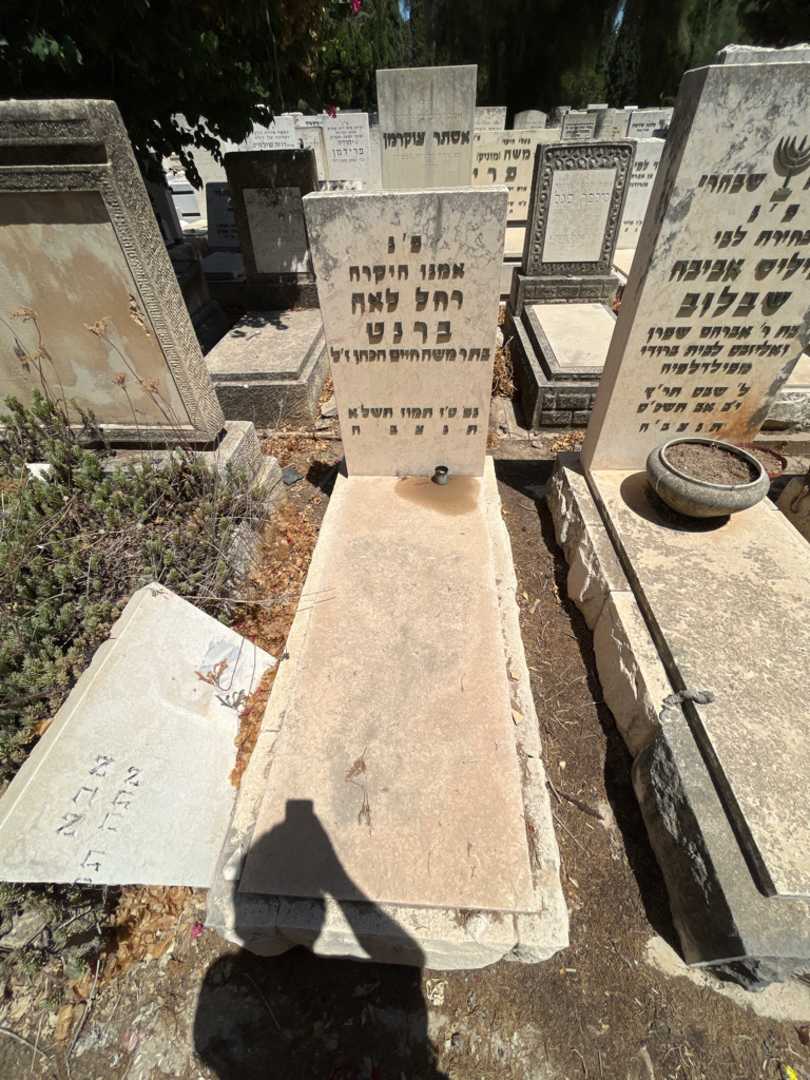 קברו של רחל לאה ברנט