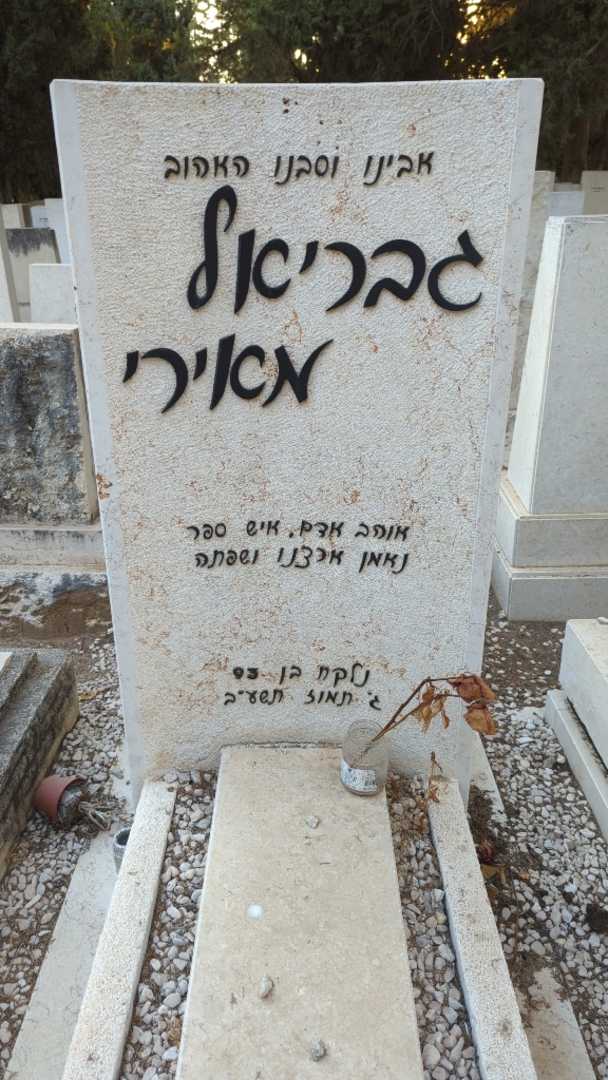 קברו של סבגבי מאירי. תמונה 2