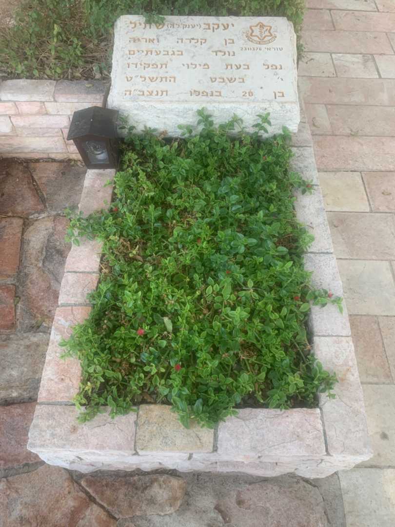 קברו של יעקב "יענק'לה" שתיל