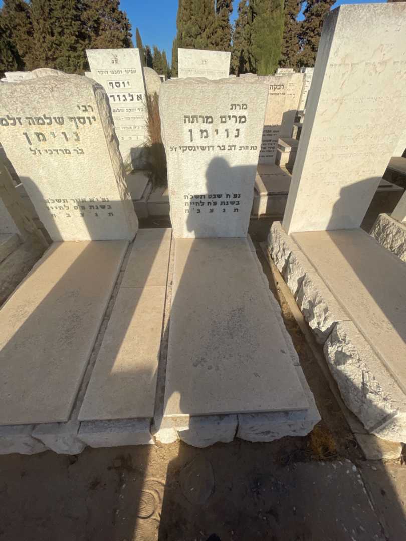 קברו של מרים מרתה נוימן. תמונה 2