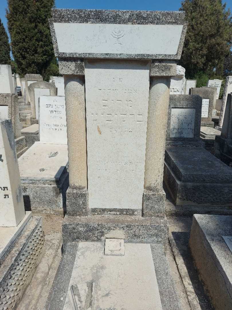 קברו של מרים ברלוביץ