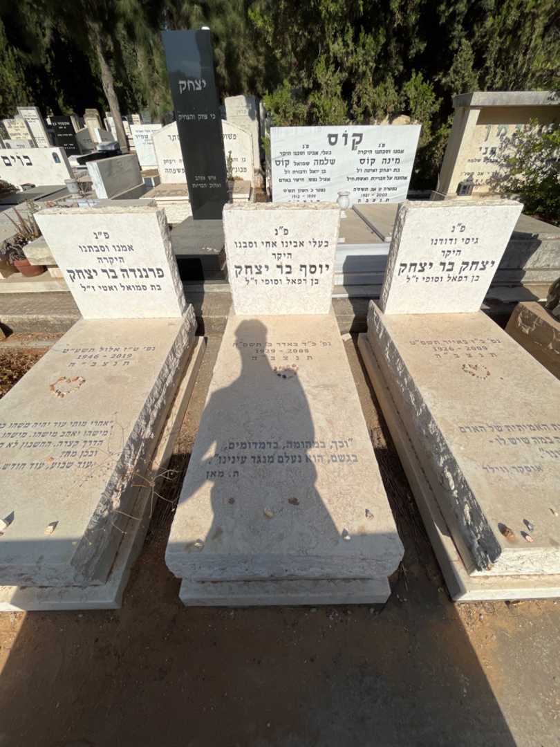 קברו של יוסף בר יצחק. תמונה 2