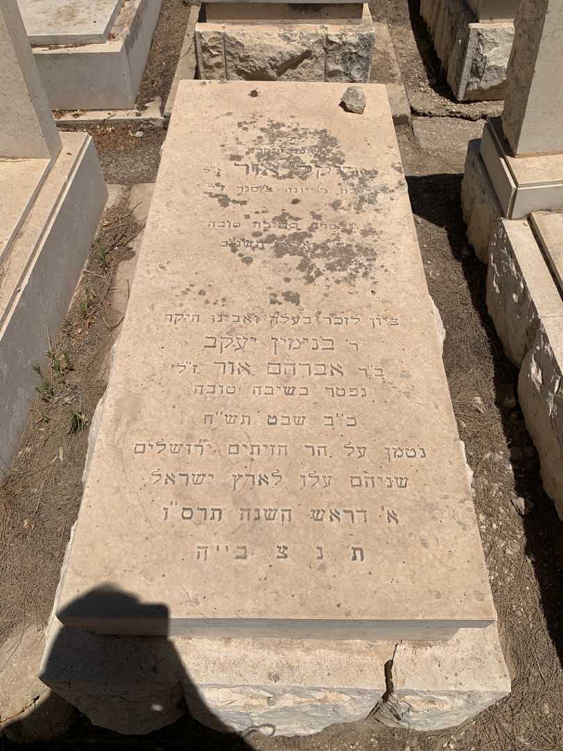 קברו של ביקל אור. תמונה 1