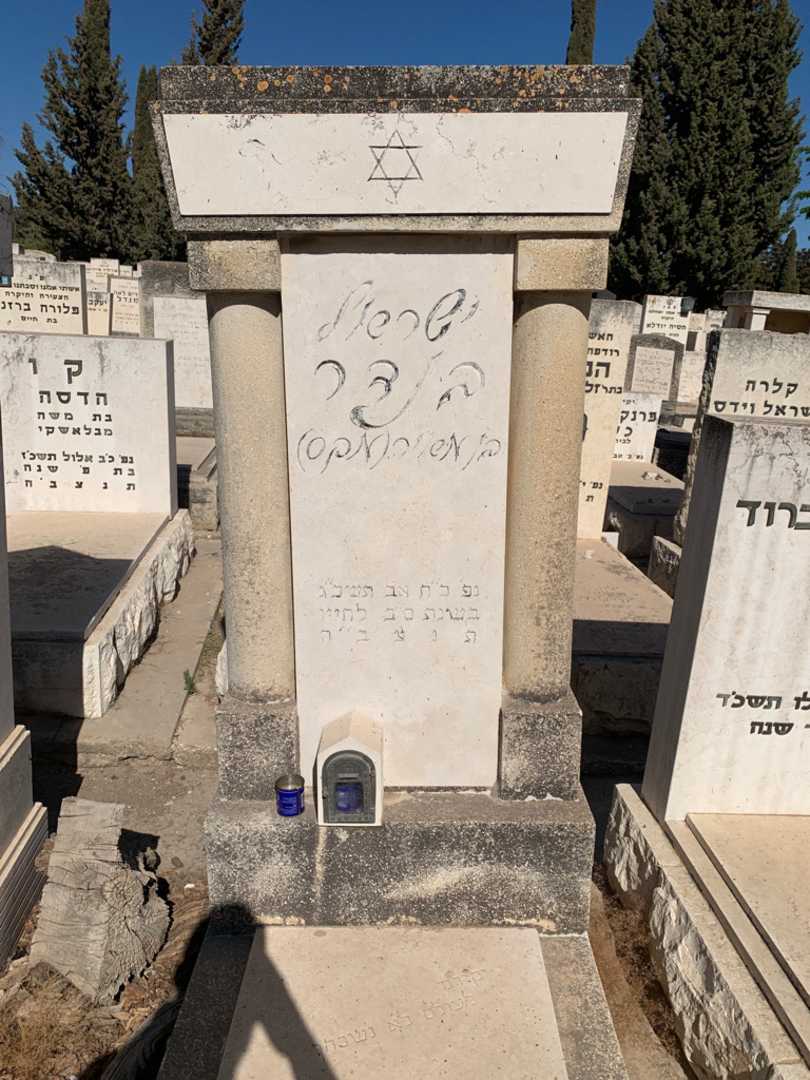 קברו של ישראל בנדר. תמונה 1