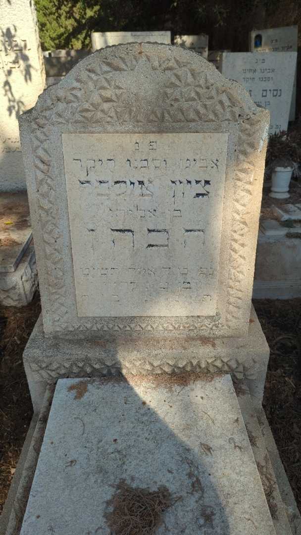 קברו של ציון צילבה הכהן. תמונה 2