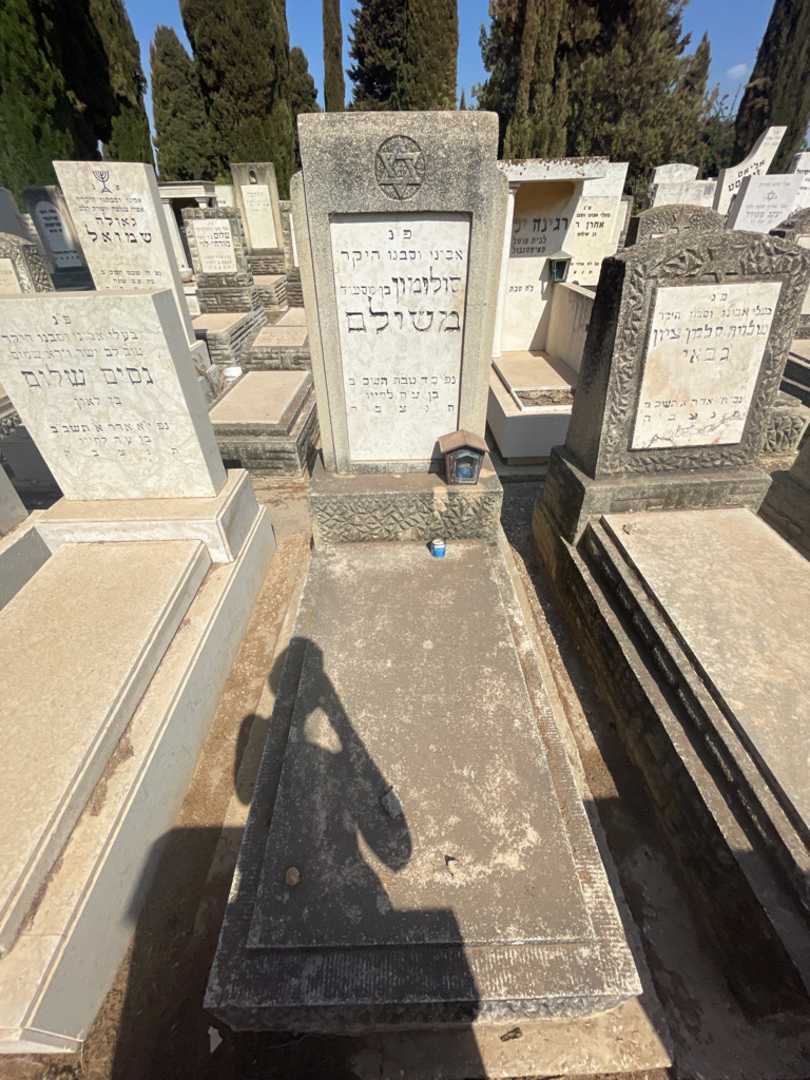 קברו של סולומון משולם