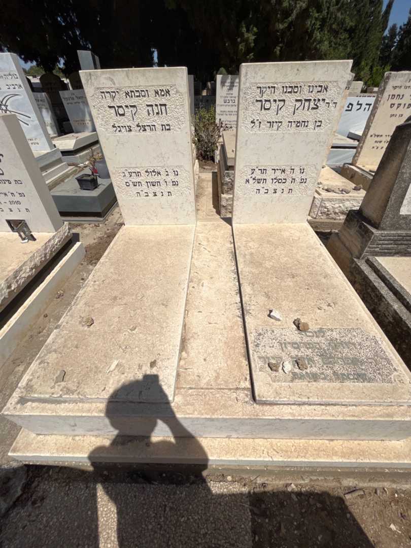 קברו של חנה קיסר. תמונה 2