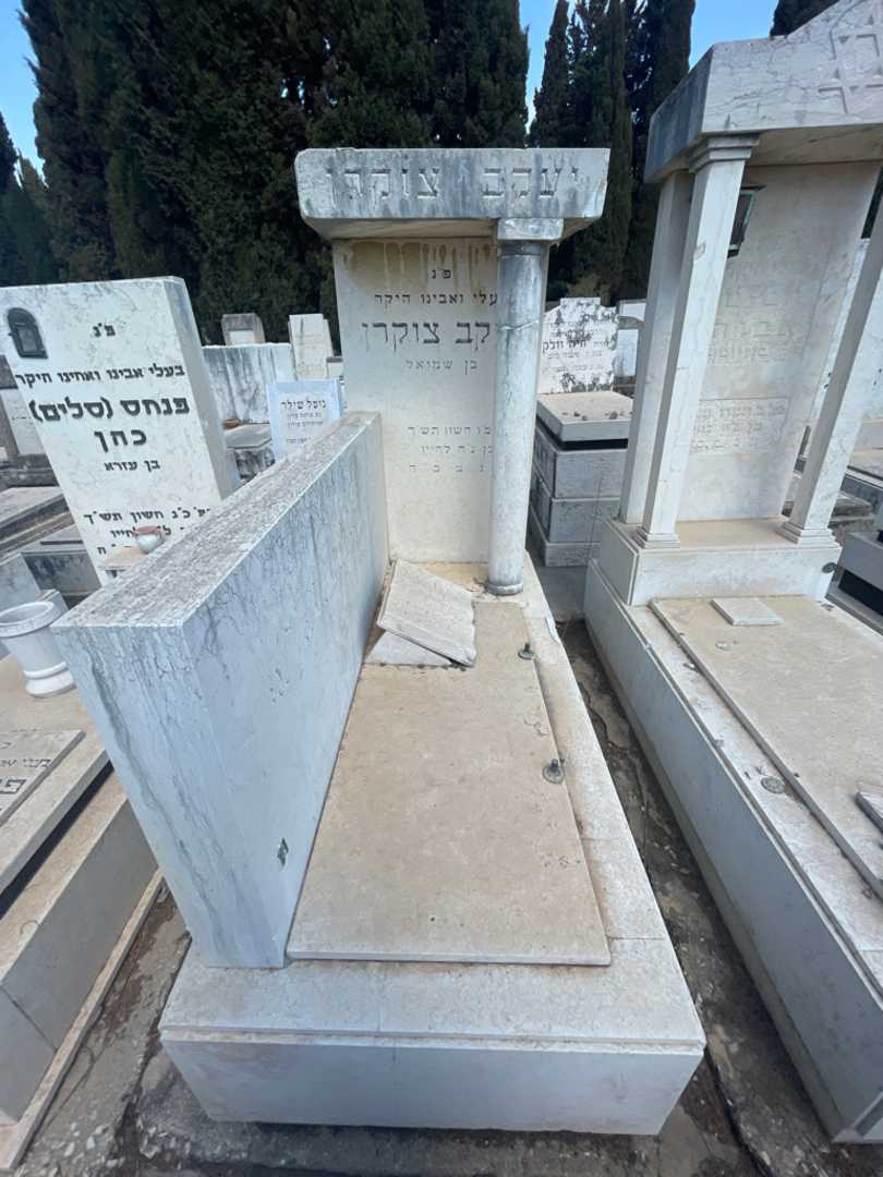 קברו של יעקב צוקרן. תמונה 1