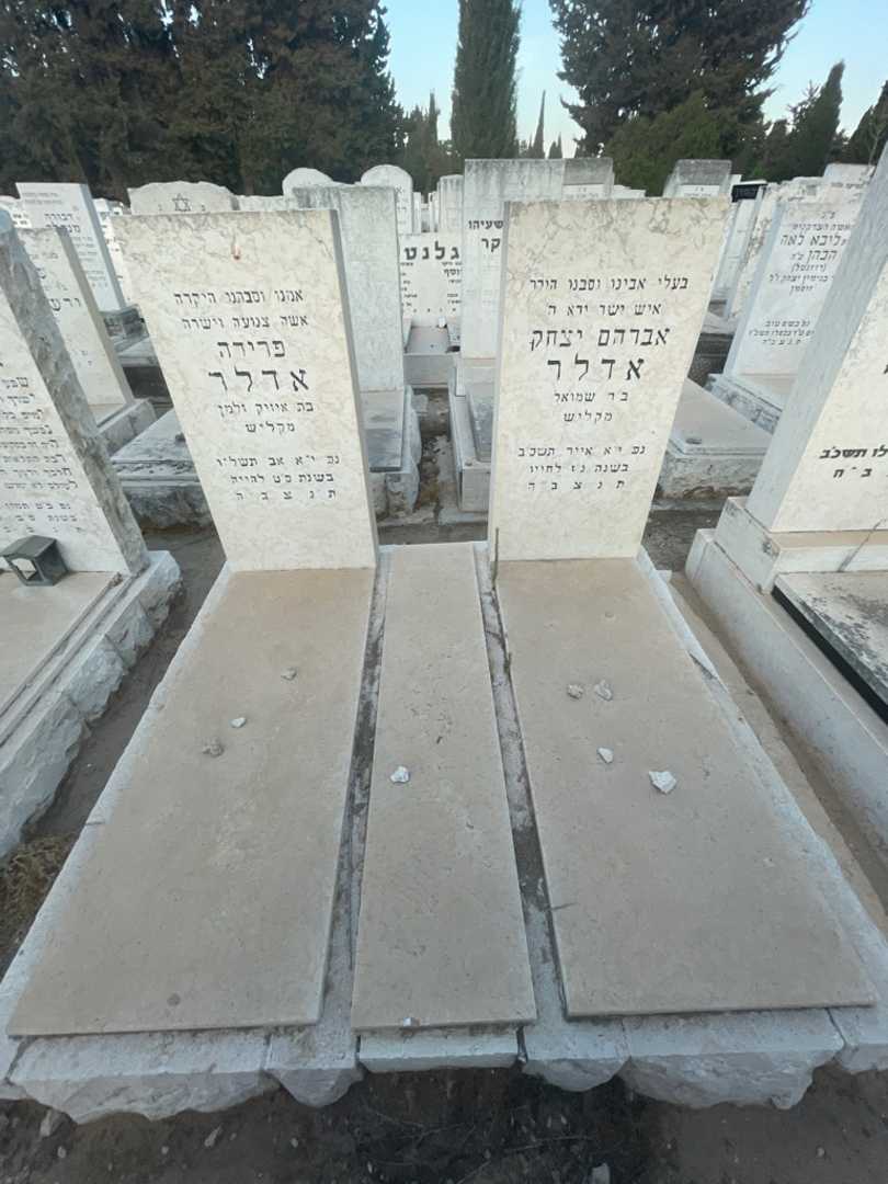 קברו של אברהם יצחק אדלר. תמונה 1