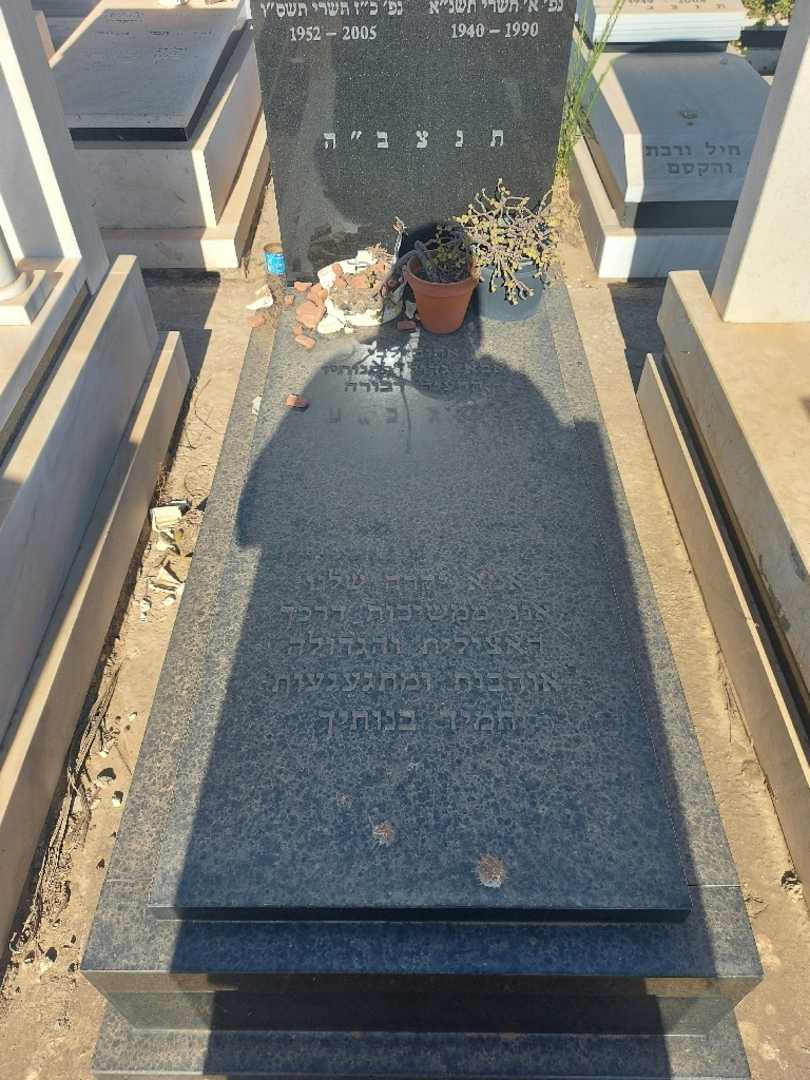 קברו של אליעזר אור שחר. תמונה 1