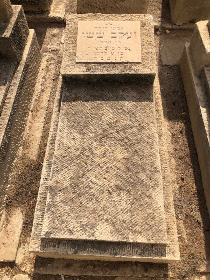 קברו של יעקב ששו