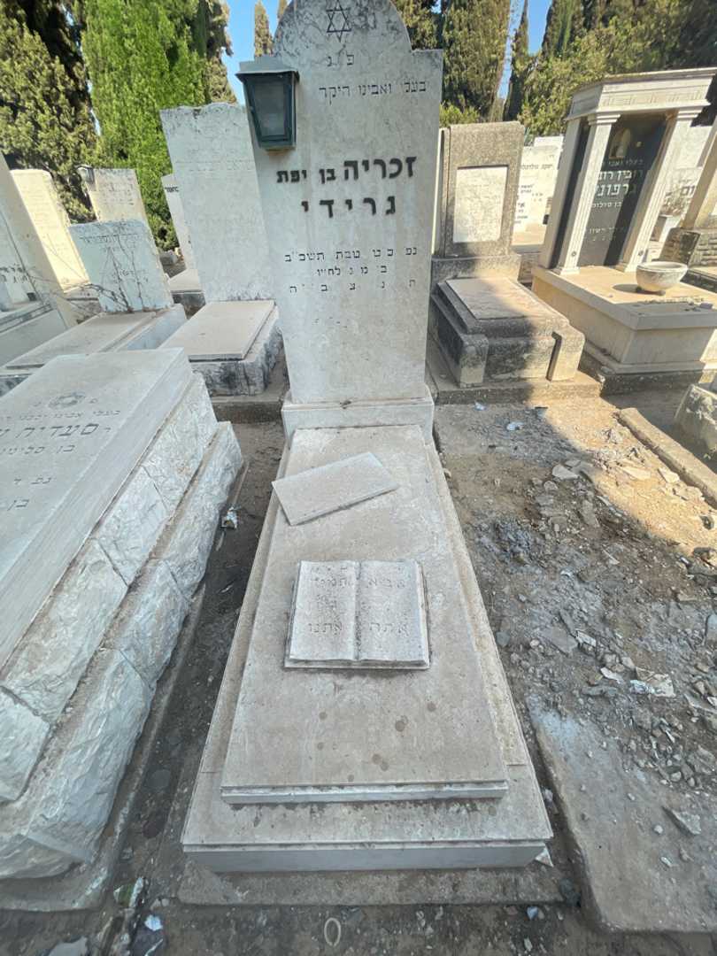 קברו של זכריה גרידי