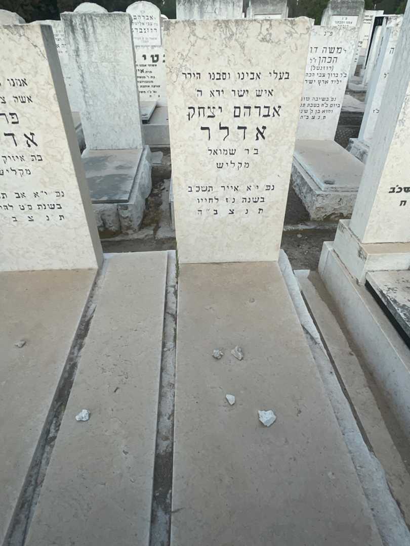 קברו של אברהם יצחק אדלר. תמונה 2