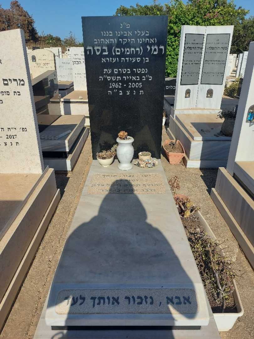 קברו של רמי רחמים בסה. תמונה 1