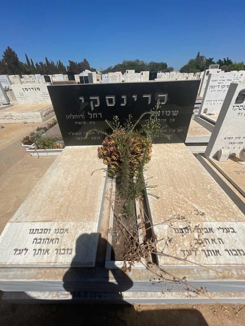 קברו של שמואל קרינסקי. תמונה 1
