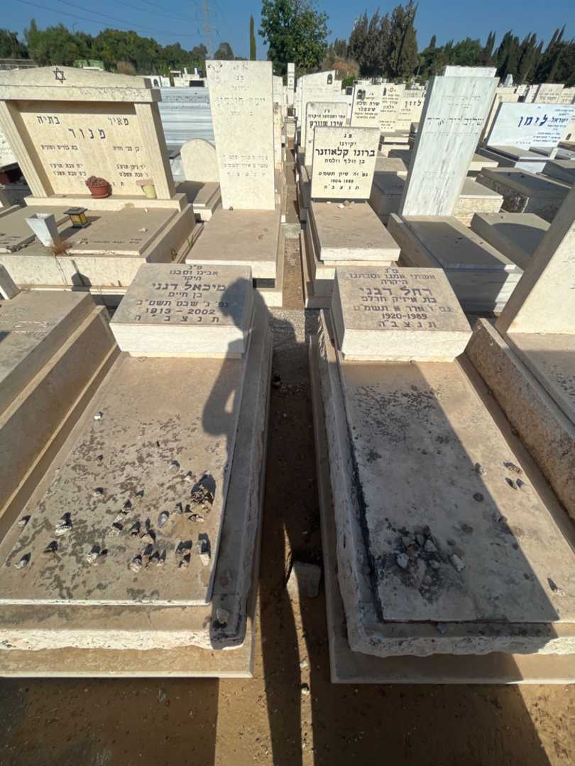 קברו של רחל דגני. תמונה 2