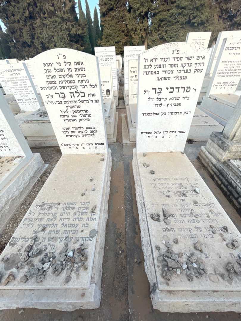 קברו של בלה בר. תמונה 1