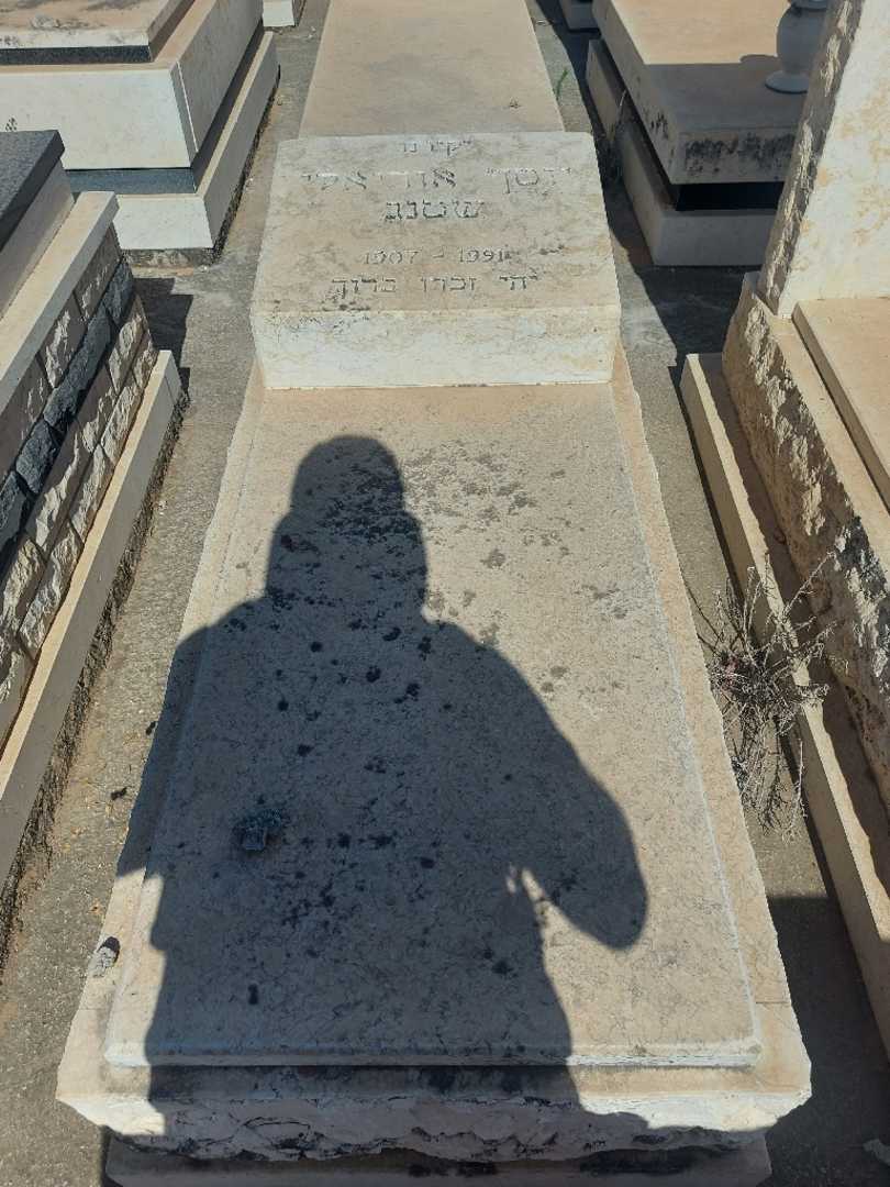 קברו של יוסף אוריאלי שטנג