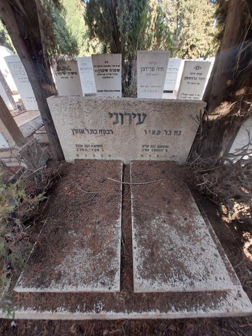 קברו של נח בר מאיר עירוני. תמונה 2