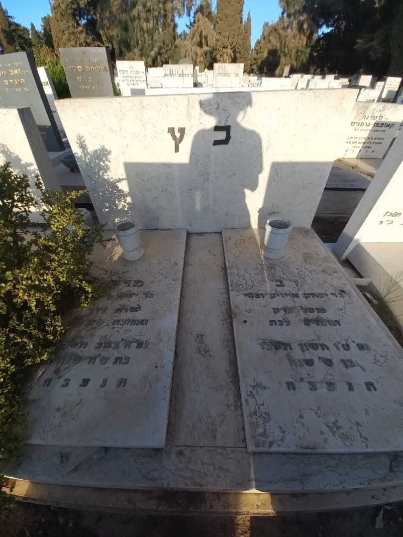 קברו של דב כץ. תמונה 2