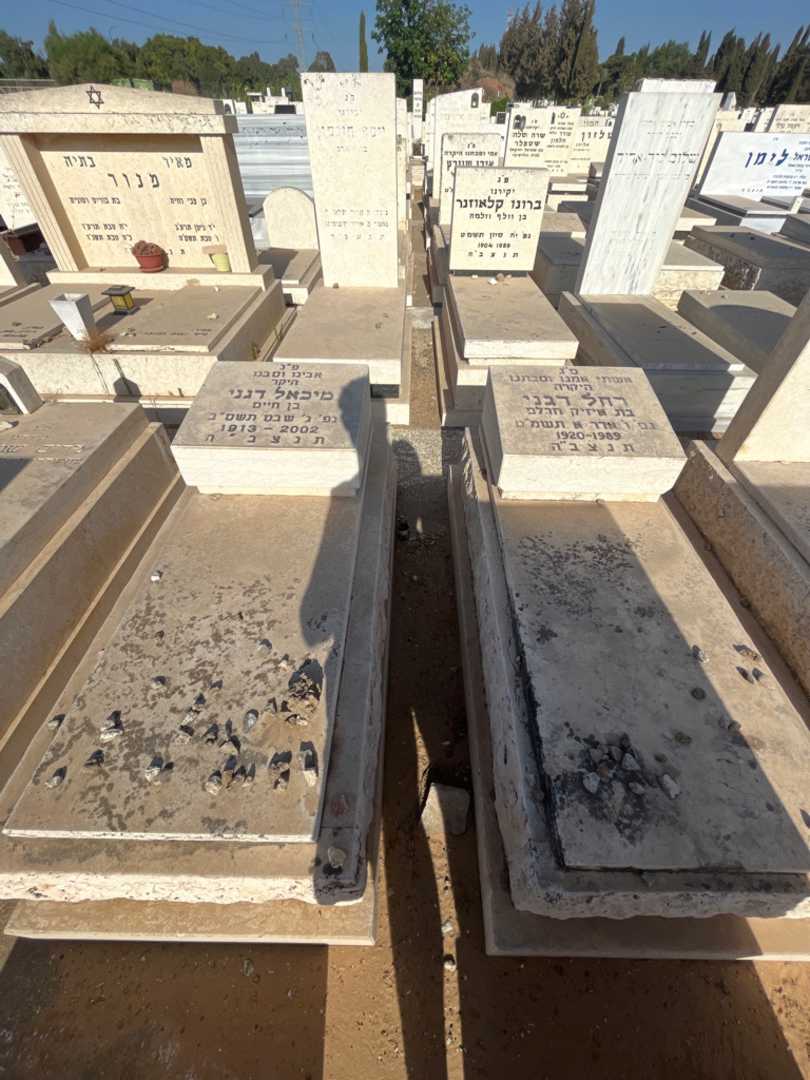 קברו של מיכאל דגני. תמונה 1