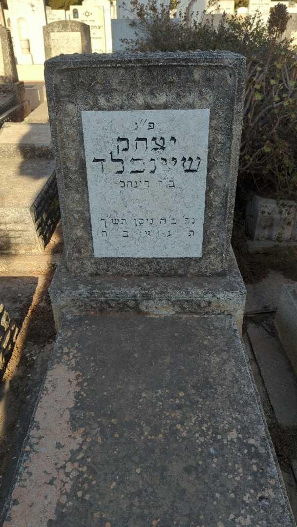 קברו של יצחק שיינכלד