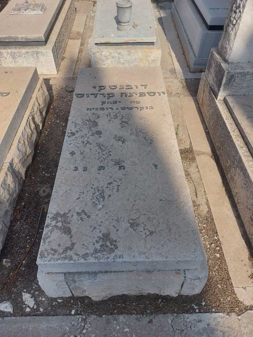 קברו של יוספינה קרדוס דובנסקי