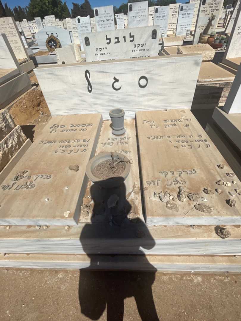 קברו של אסתר סגל. תמונה 1