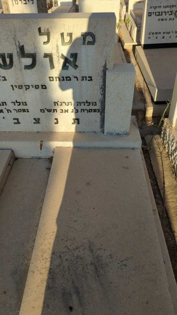 קברו של מטל אולשה. תמונה 1