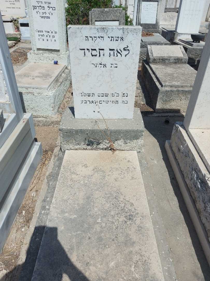 קברו של לאה חסיד