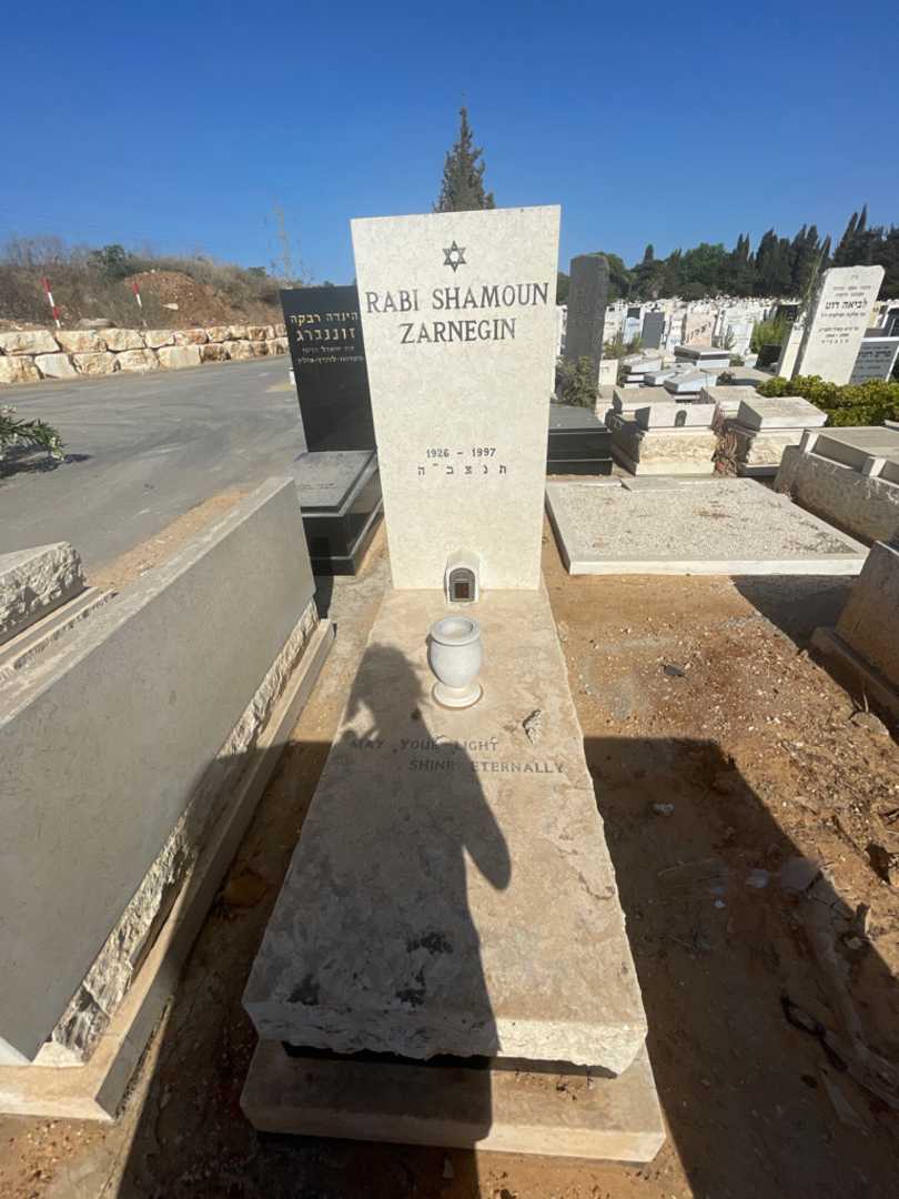 קברו של Rabi Shamoun Zarnegin