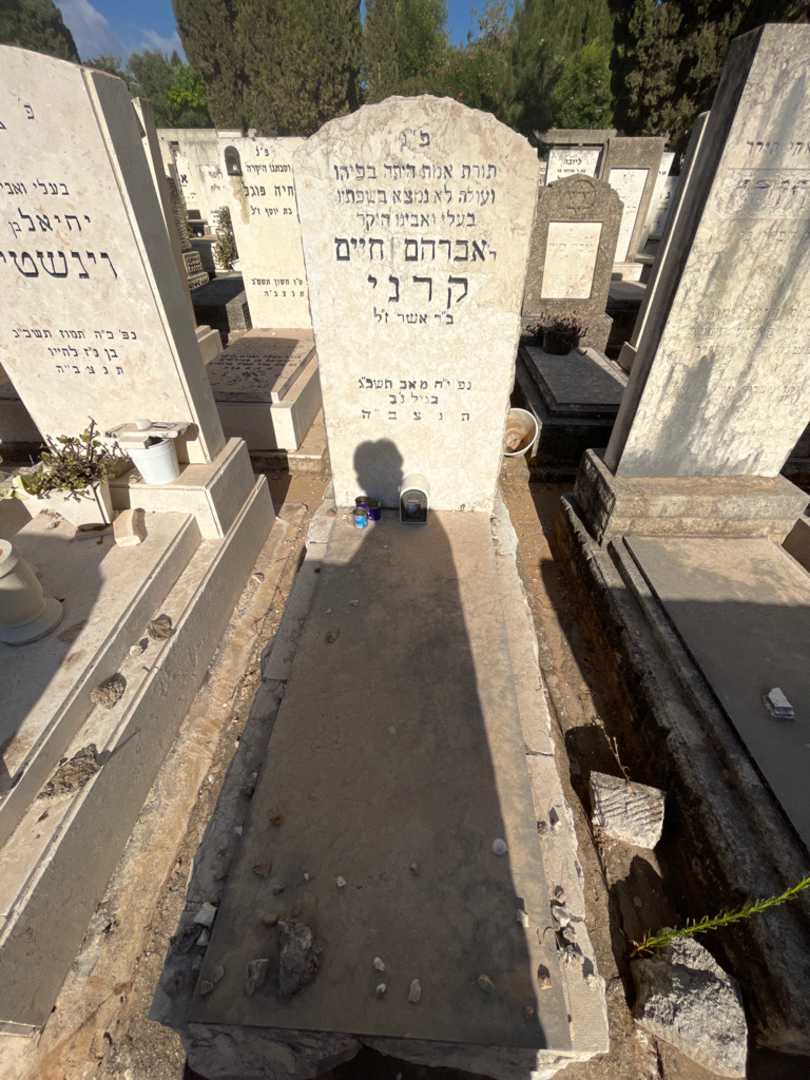 קברו של אברהם חיים קרני