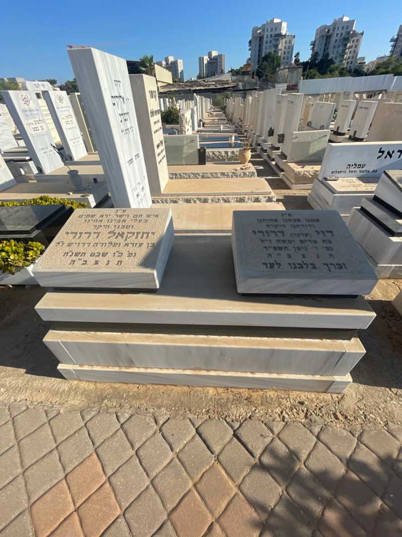 קברו של דזי "עדנה" דרורי