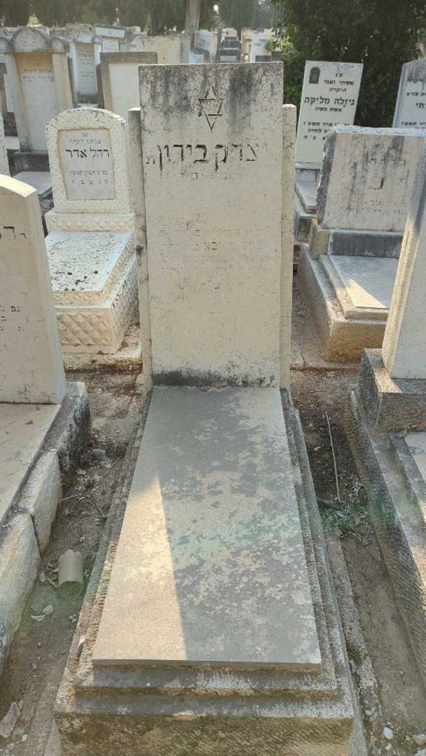 קברו של יצחק בירון
