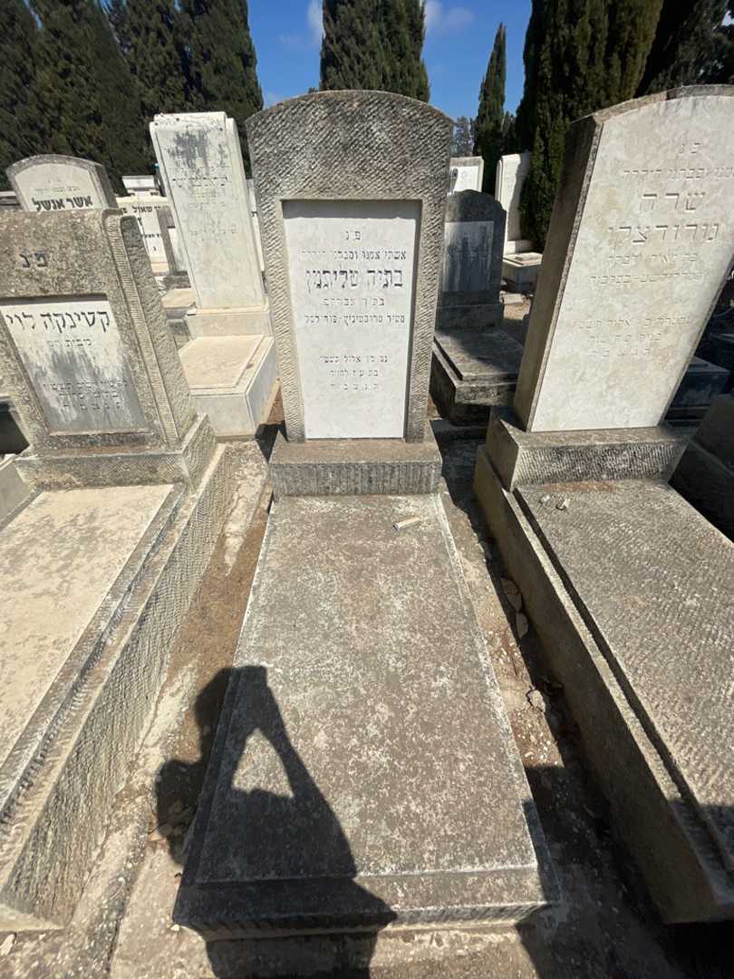 קברו של בתיה טליתמן