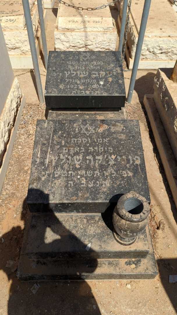 קברו של יעקב שולץ