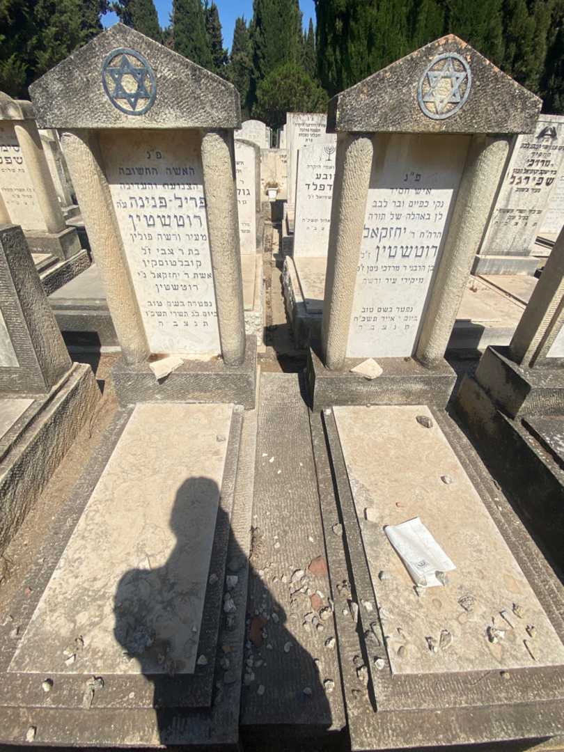 קברו של יחזקאל רוטשטין. תמונה 1