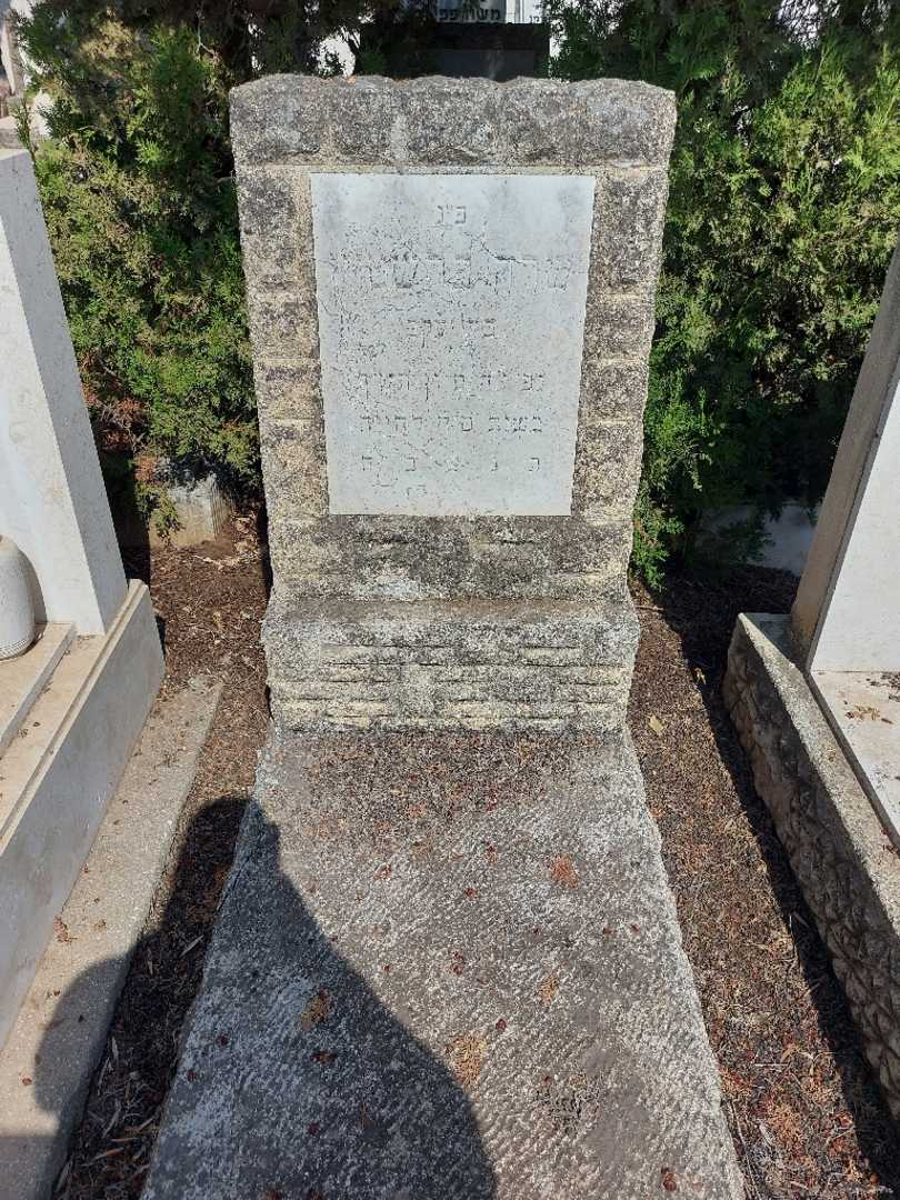 קברו של שרה ברש