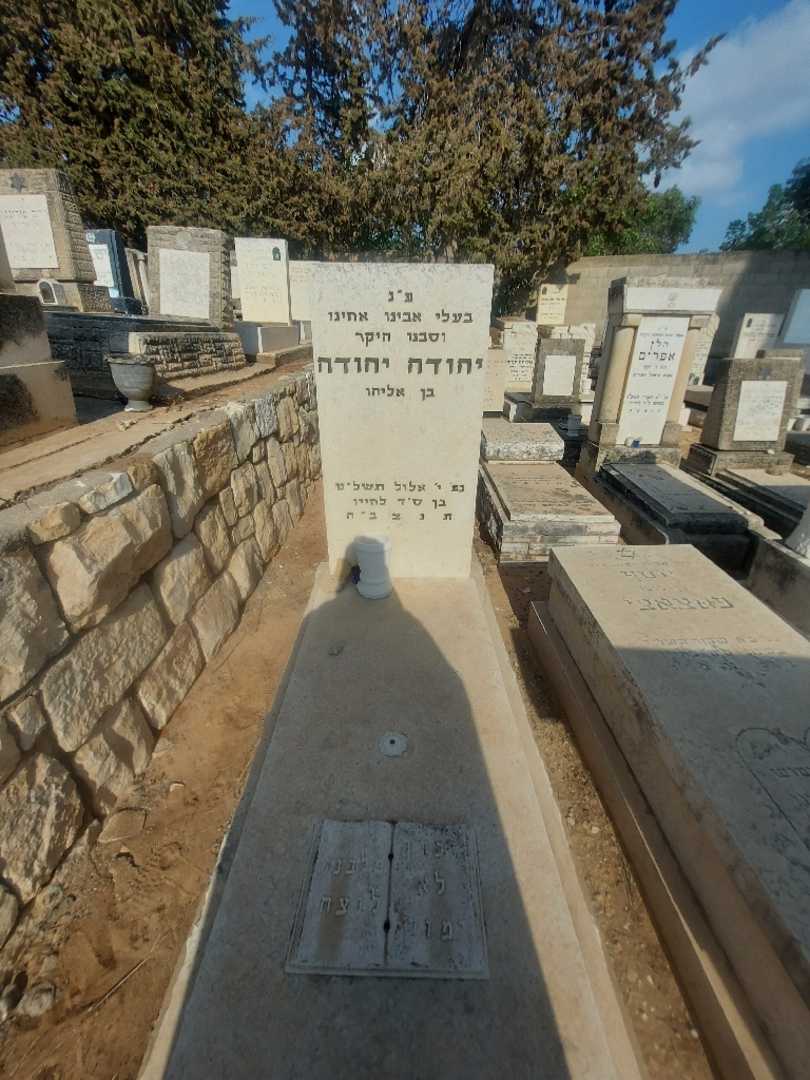 קברו של יהודה יחודה. תמונה 1