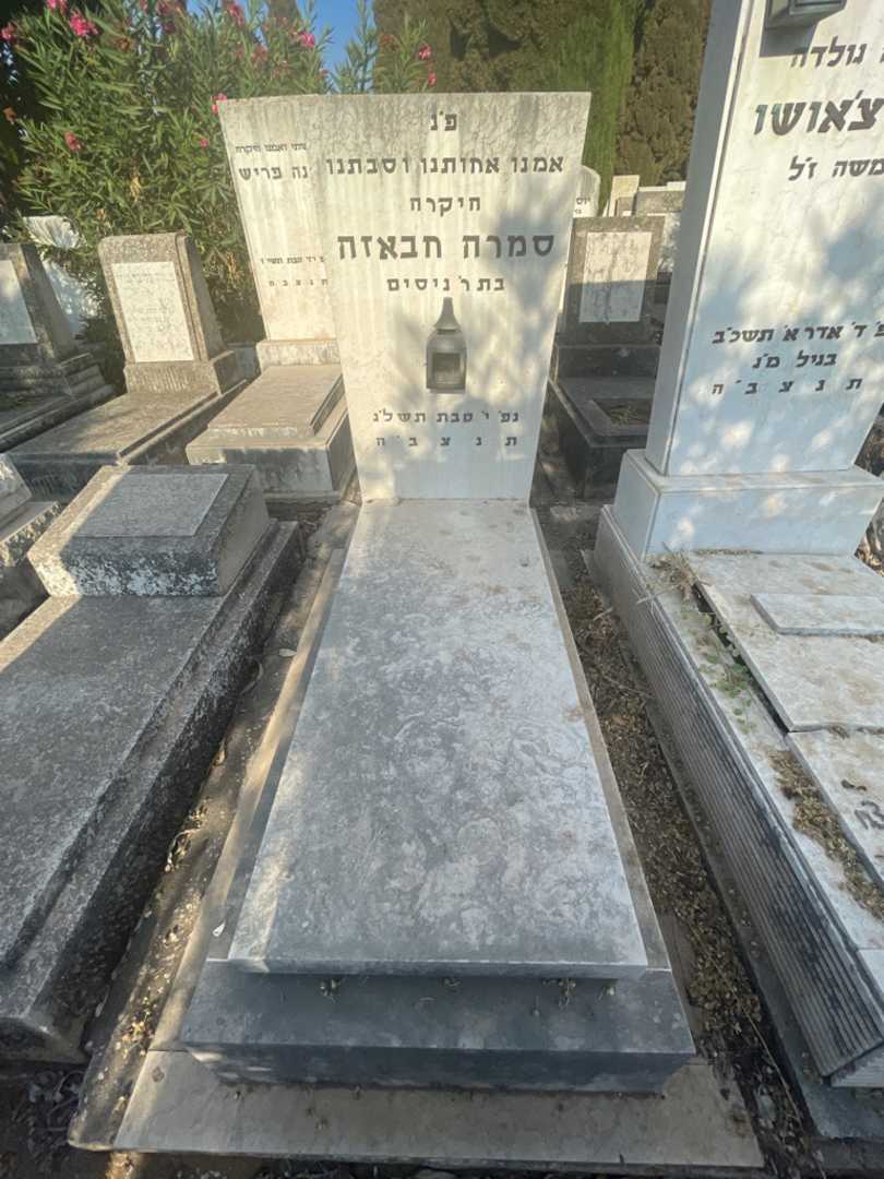 קברו של סמרה חבאזה