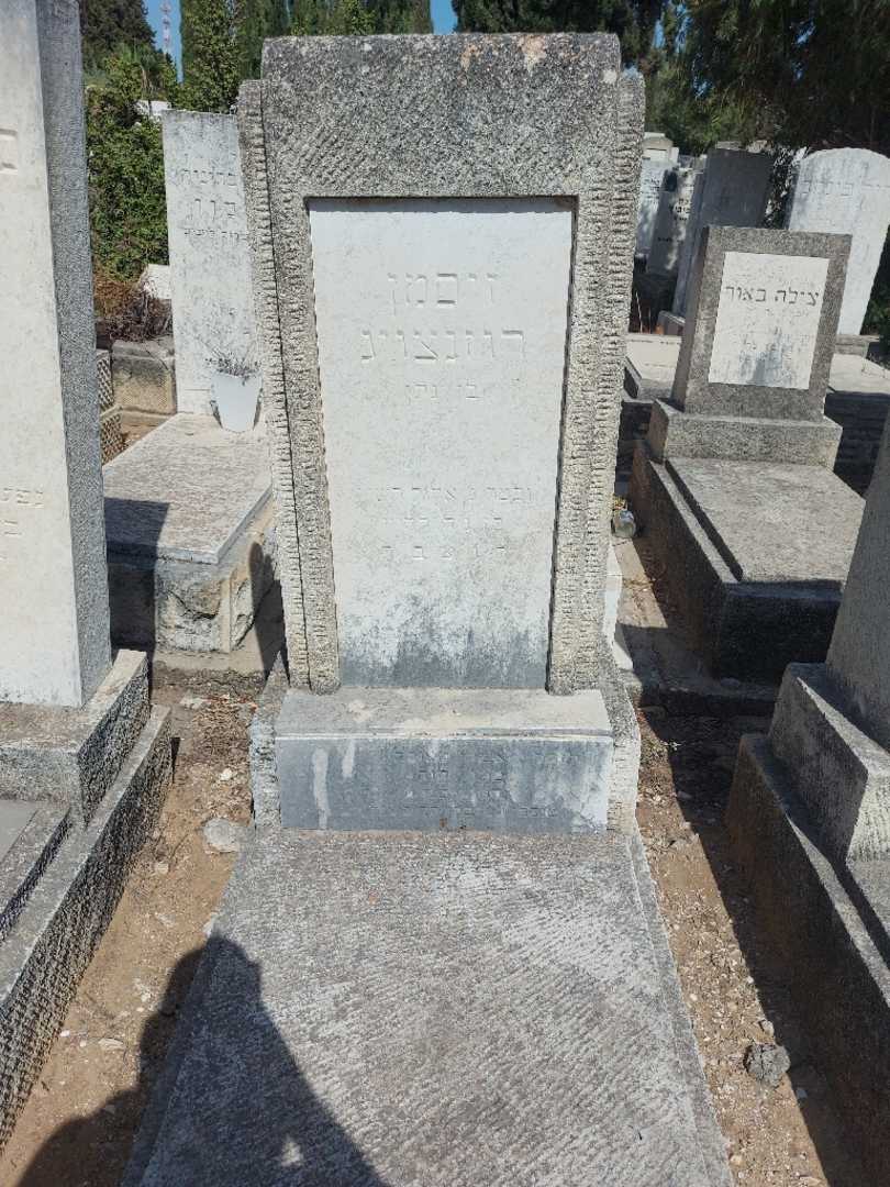 קברו של זיסמן רוזנצויג