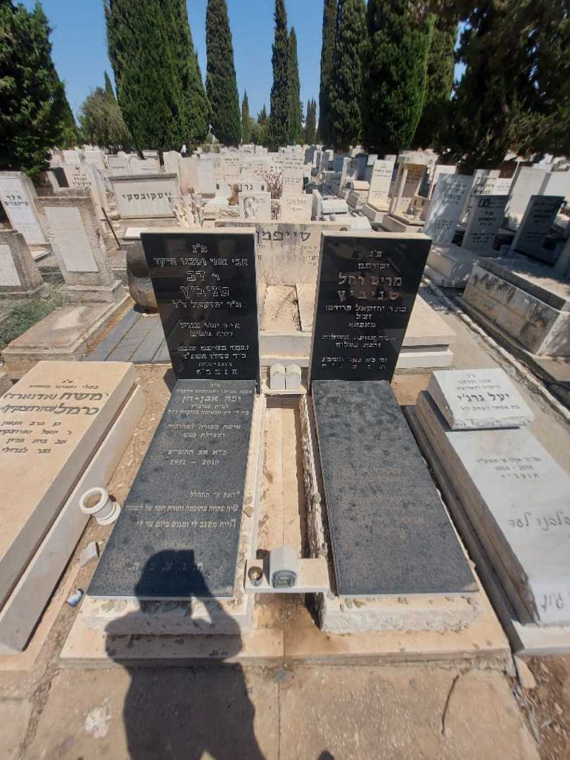 קברו של יחזקאל פרידמן. תמונה 1