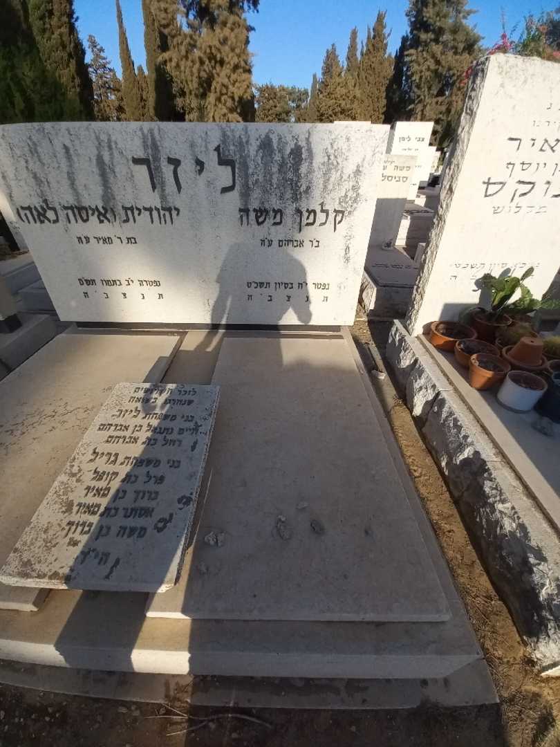 קברו של רחל ליזר. תמונה 1