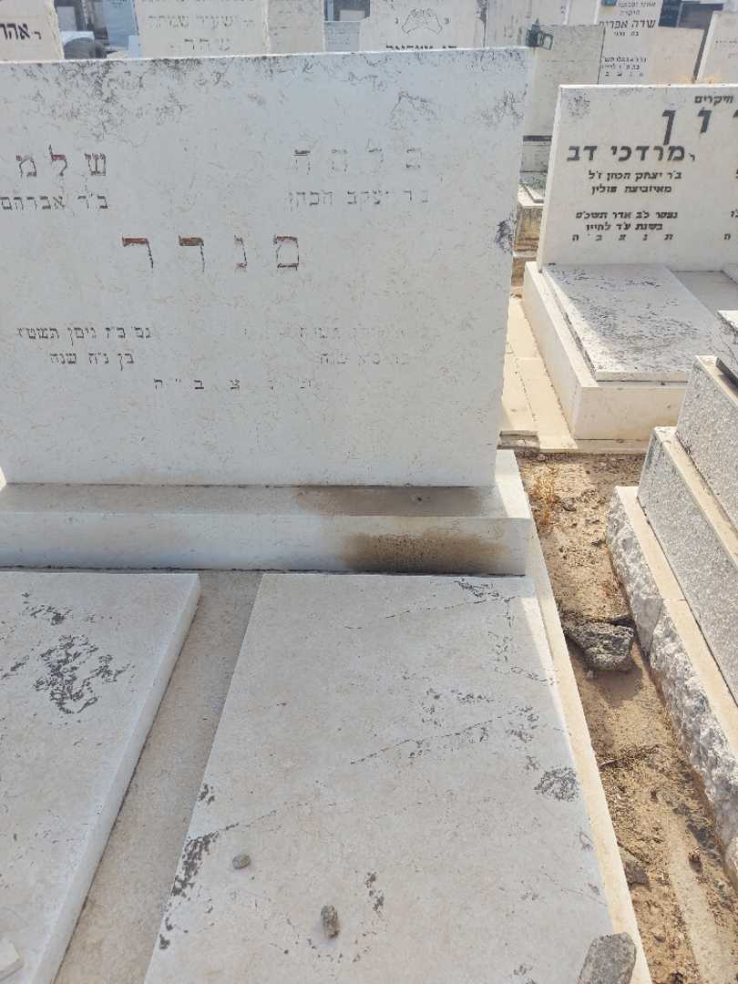 קברו של סלחה סנדר. תמונה 2